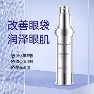 Polypeptide firming active eye cream anti-wrinkle eye cream fade fine lines bags under the eyes dark circles hydrating firming eye skin
