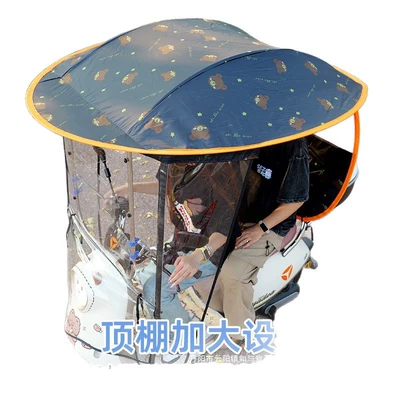 电动车侧帘雨棚蓬新款电瓶车加大遮雨棚防晒挡风罩摩托遮阳防批发, Elektromobil üçün ön şüşə çətiri (günlük)