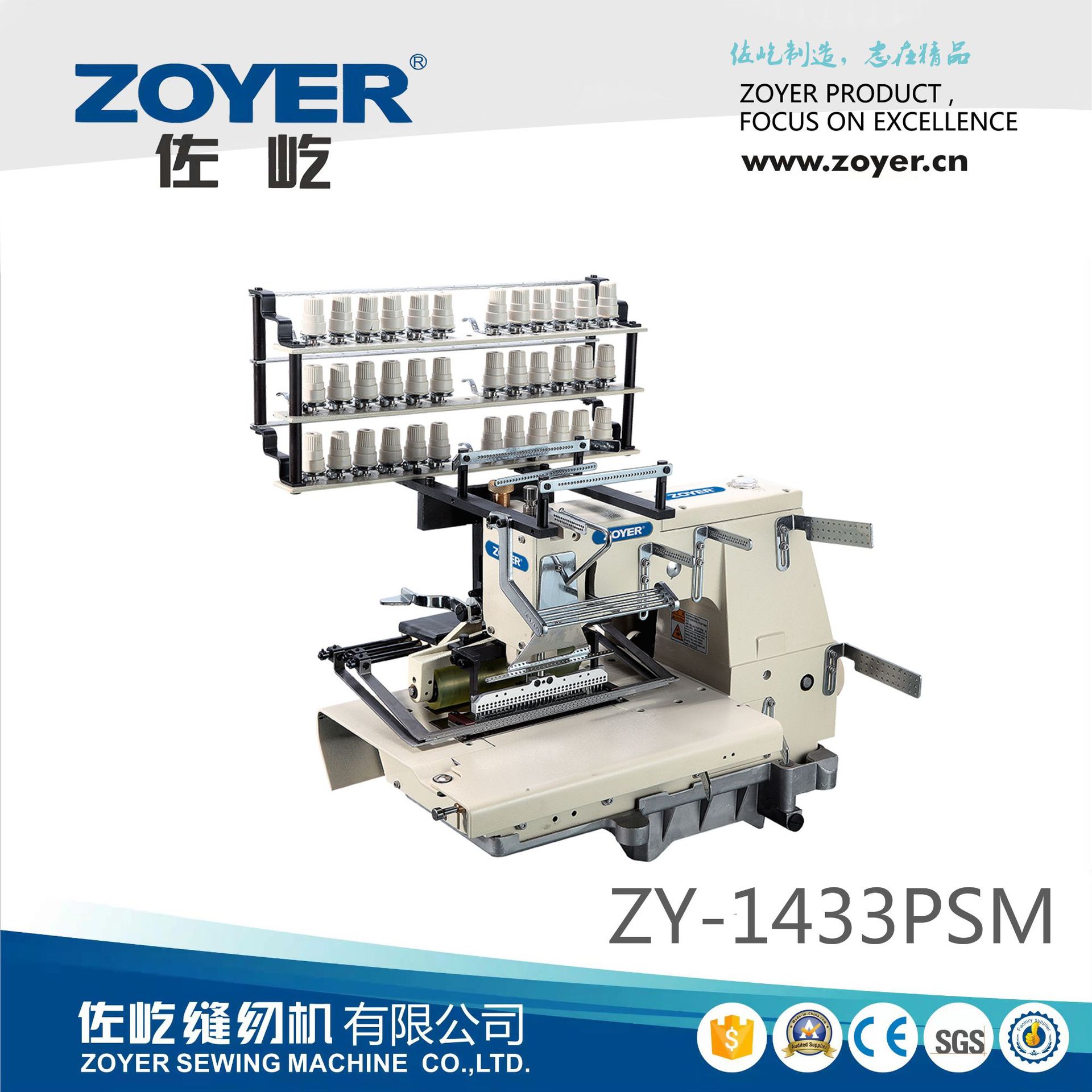厂家ZY-1433PSM zoyer33针平床双链式带抽褶缝纫机 打缆车多针机