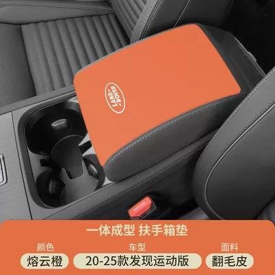 Interior Decoration Supplies Shenxing Middle – Armrest box pad - molten-cloud-orange-suede-armrest-box-mat-20-25-discovery-sport-edition