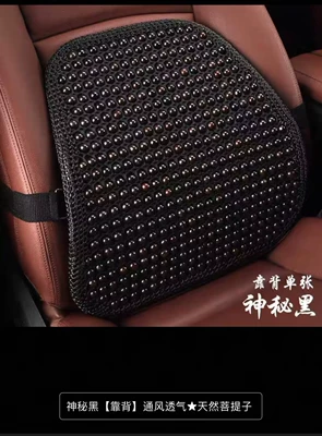 Cool pad – of Luxury - waist-support-black-net-black-beads