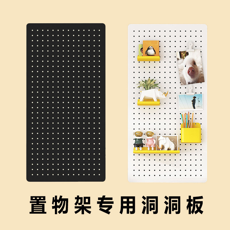 玖锋置物架钢制免打孔洞洞板配件侧面多功能书房客厅厨房收纳工具|undefined