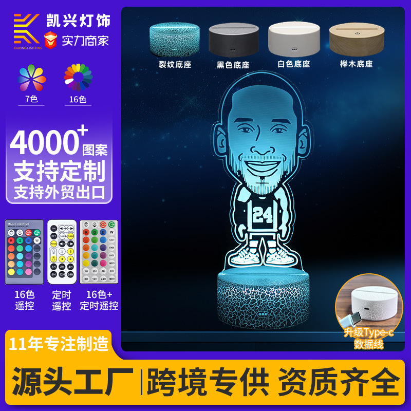 Cross-border NBA cartoon version basketball player series 3D night light LED colorful touch remote control creative small table lamp Cross-border NBA cartoon version basketball player series 3D night light LED colorful touch remote control creative small table lamp