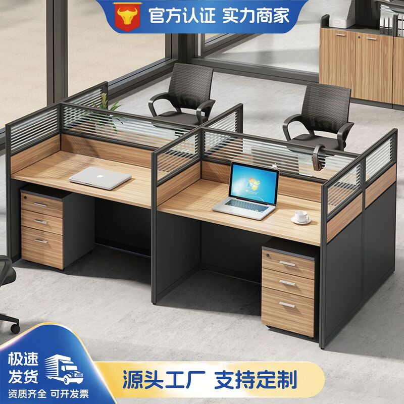 Staff Desk and Chair Combination Screen Four-Person Staff Booth Simple Modern Partition Office Workstation Desk