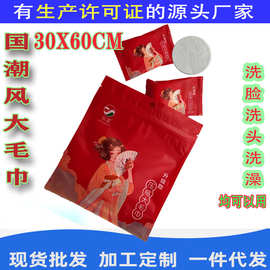 双遇一次性压缩毛巾30X60大毛巾棉柔洗脸巾便携旅游卫生独立包装