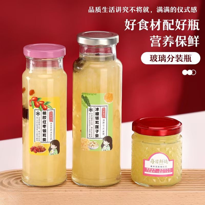 条纹蜂蜜透明玻璃瓶罐235 350 500燕窝鲜炖银耳tea glass bottle