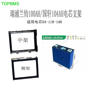 TOPBMS����100AH��܎104A�m�xREPT�о֧���о�ߴ�54-118-148