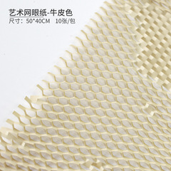 Festival mesh paper art grid packaging paper honeycomb paper sheets for bouquets of flowers, flower wrapping paper, floral shop wholesale