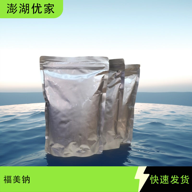 福美钠二甲基二硫代氨基甲酸钠飞灰处理水处理剂橡胶剂 128-04-1