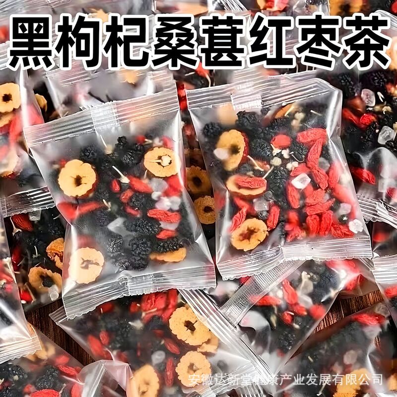 Goji Berries, Mulberries, Black Goji Berries, Red Dates Tea, Flower Tea, Individually Packaged Men's Premium Flower Tea, Health-Preserving Tea Bags, Five Treasure Tea