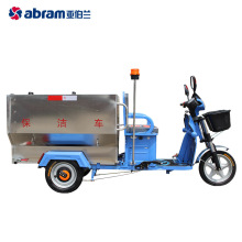 亚伯兰YBL-650BC电动三轮保洁车 物业环卫垃圾清运车