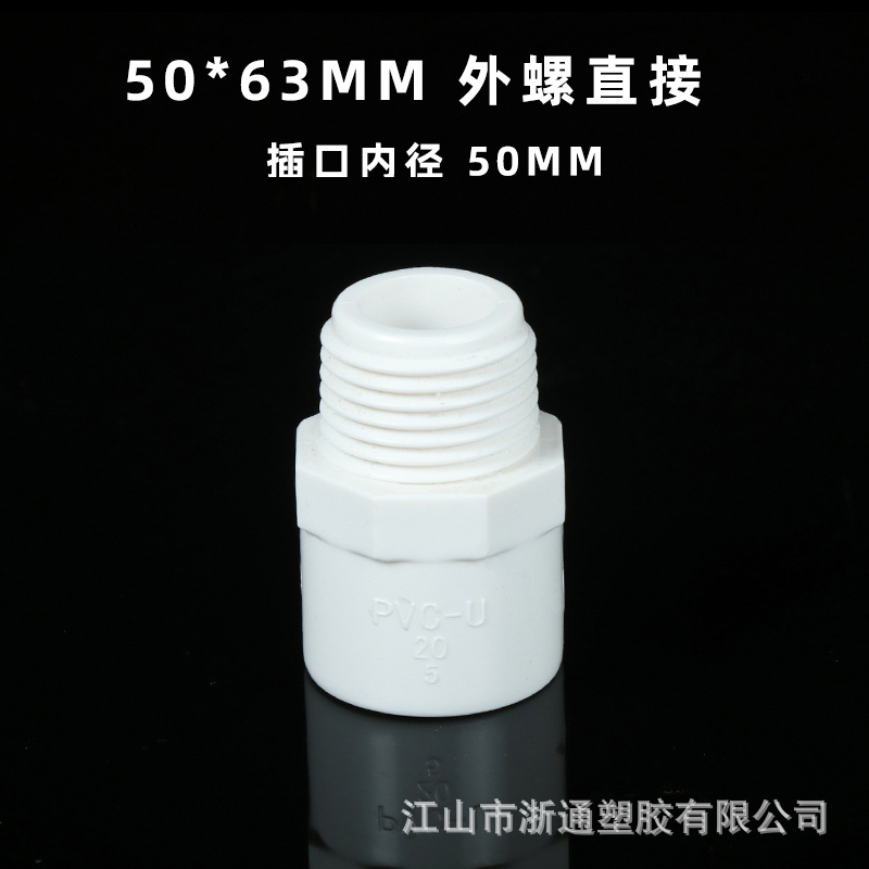Conector de cable exterior PVC tubería de suministro de agua rosca exterior directa tornillo recto 20 25 32 50 63 75 blanco azul gris image 21