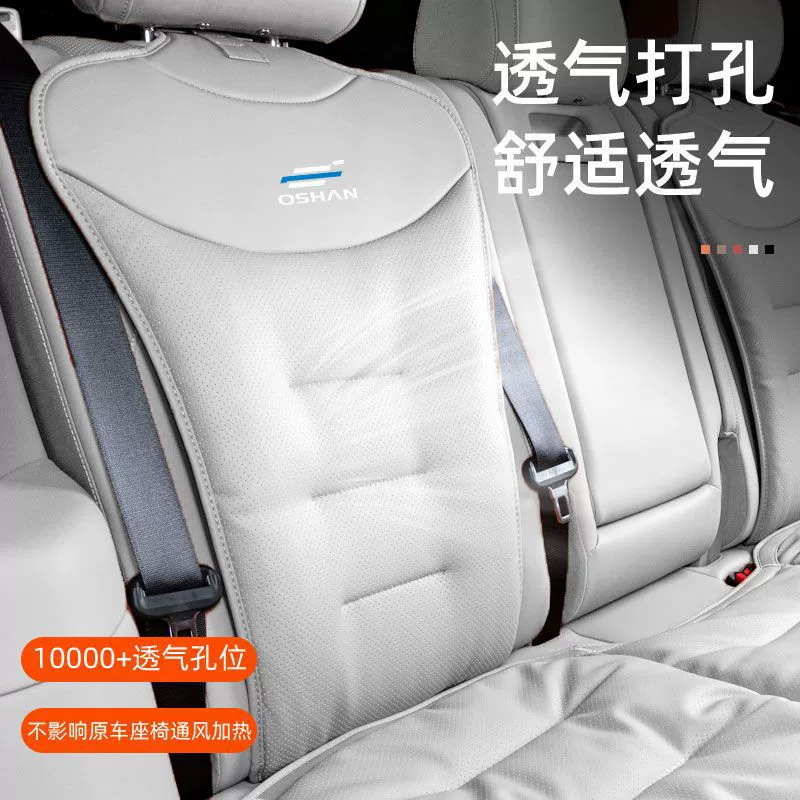 Чехол для сиденья, специально для Changan Oushang CX70/X7PLUS/Z6/X7 Kesai, семиместный, всесезонный, перфорированный