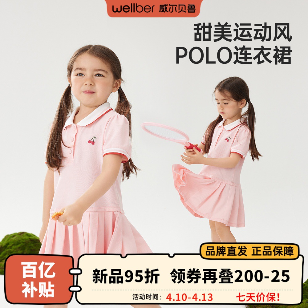 Wellberu Children's Dress, Class A, Summer Girls' Dress, Short-Sleeved National Style Short Dress, Academy Style Princess Dress