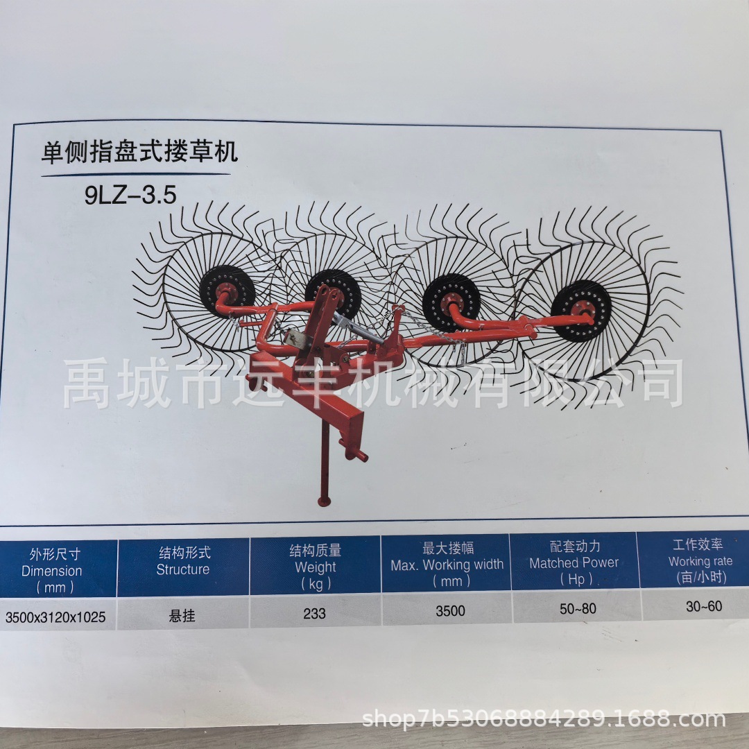 远丰机械悬挂式圆盘式搂草机  4盘5盘牵引式单侧液压折叠搂草机