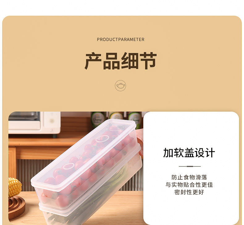 冰箱保鲜盒_11.jpg
