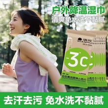 一次性冰爽降温冰巾夏天清凉学生军训消暑运动便携吸汗清洁湿毛巾