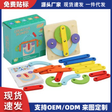 蒙氏几何图形拼图创意百变钉板早教木质学知识拼拼乐儿童益智玩具