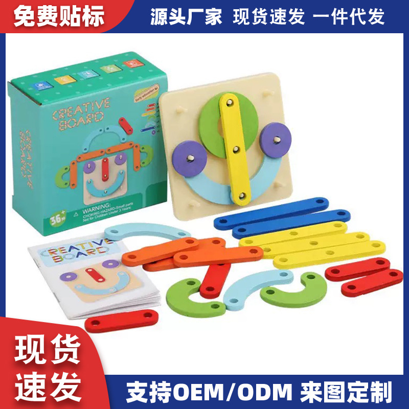 蒙氏几何图形拼图创意百变钉板早教木质学知识拼拼乐儿童益智玩具