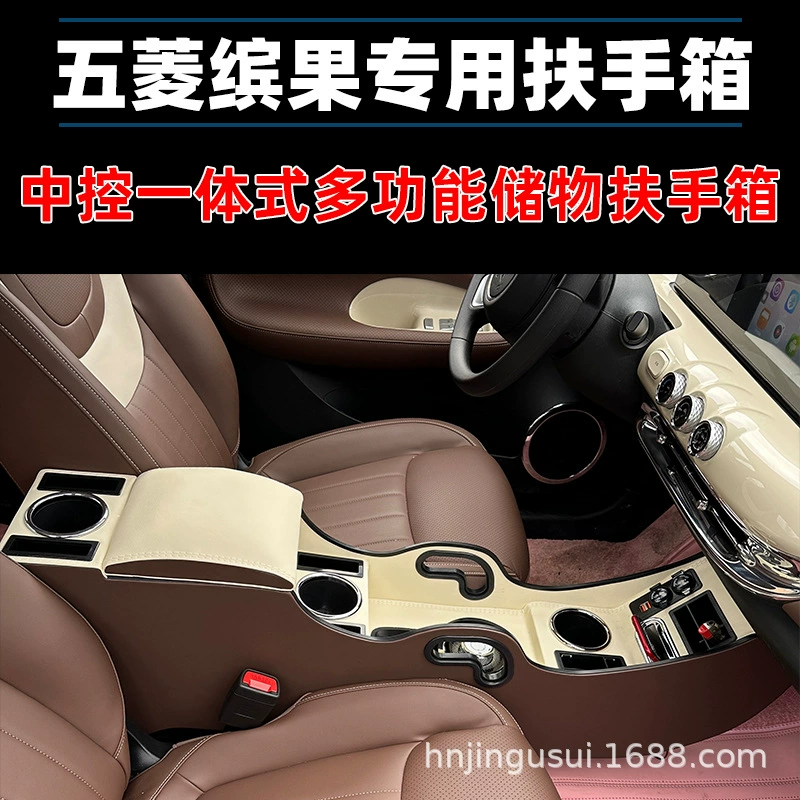 Аксессуары 2023 Wuling Bingo, портативный холодильный бокс для фруктов, центральный многофункциональный ящик для хранения, переносной контейнер