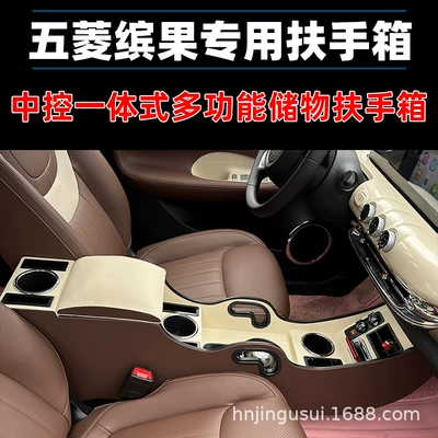 Armrest box – Box Multi-Function