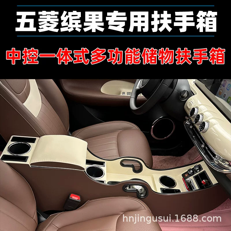 Аксессуары 2023 Wuling Bingo, портативный холодильный бокс для фруктов, центральный многофункциональный ящик для хранения, переносной контейнер