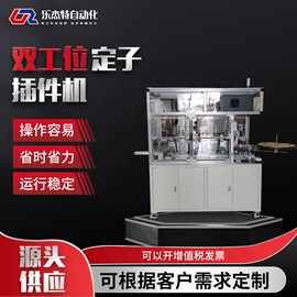 端子机;剥线机;金属成型设备