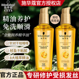 ��Ʒʩ�Aޢ�o�l���ͽ����B˲�ᾫ�A��75ml��ë��������oŮ���l