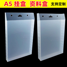 A5可挂盒 免钉免打孔收纳资料盒A4杂志海报宣传栏架 墙挂式文件盒