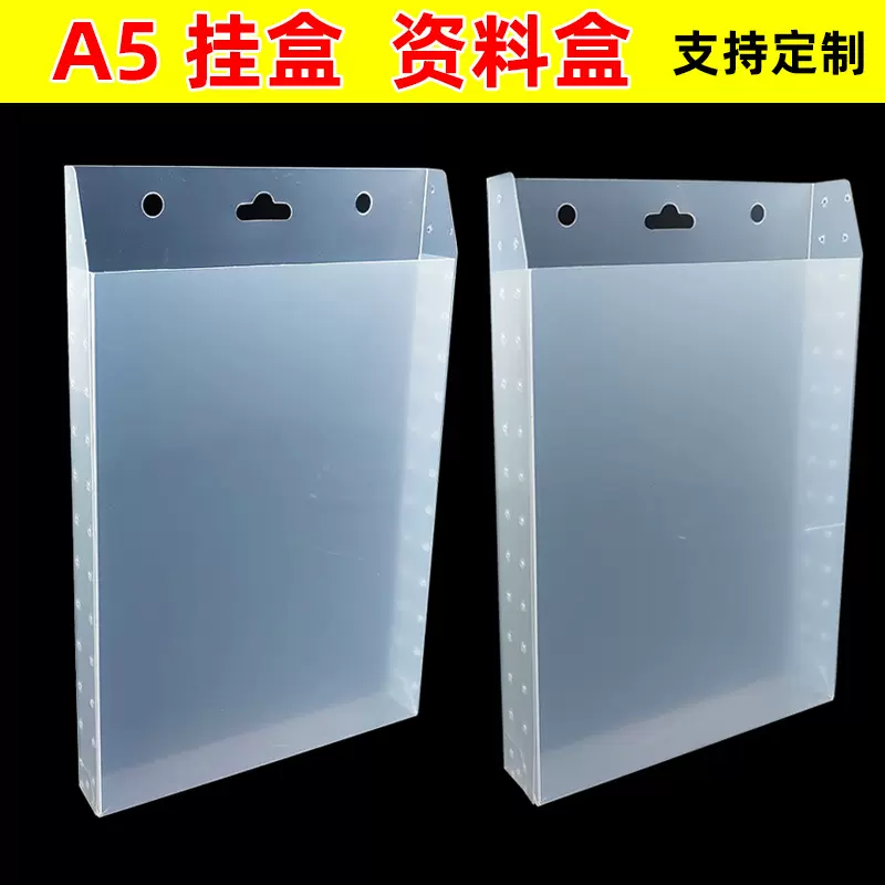 A5可挂盒 免钉免打孔收纳资料盒A4杂志海报宣传栏架 墙挂式文件盒
