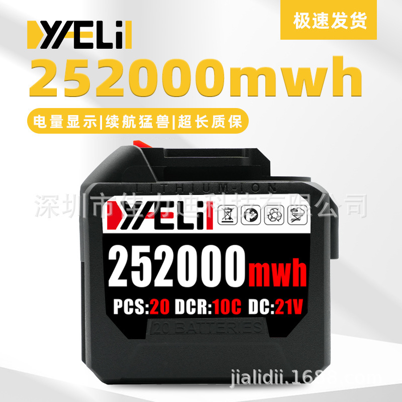 21V 電動レンチバッテリーリチウム電池マキタアングルグラインダー電気チェーンソーリチウム大容量リチウム電池 Dayi|undefined