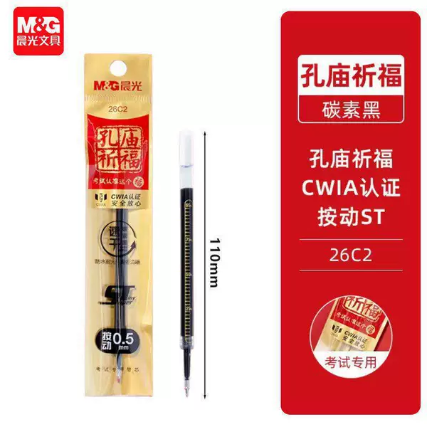 26C2 Confucian Temple Blessing Quick-Dry Black 0.5ST Retractable Refill