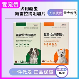 狗狗保健品;驱虫药物;猫猫保健品