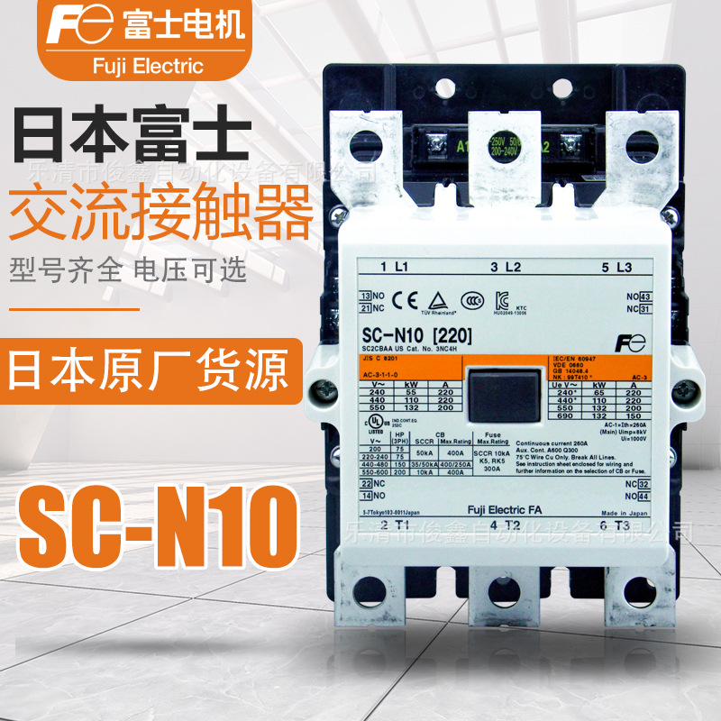 原装日本富士交流接触器SC-N10 220VAC 220A