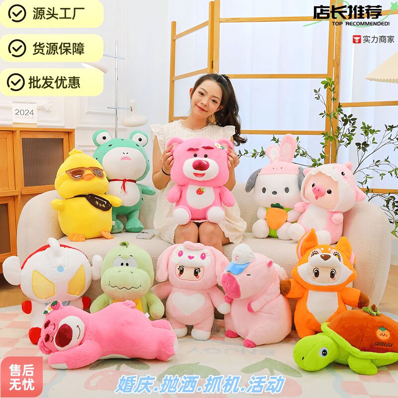 15 inch accompany you duck exchange doll cartoon doll wedding game gift scissors machine doll catch machine doll manufacturers