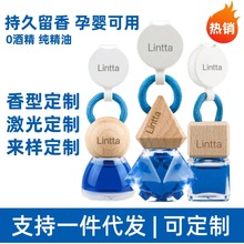 车载香薰持久留香汽车挂件香水车内饰品高级感香氛精油车载香薰