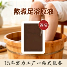 身体护理套装;足浴液;其他居家日用