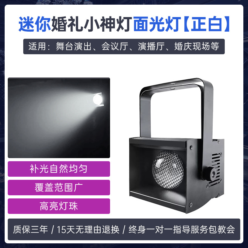 Lámpara de luz pequeña lámpara mini portátil banquete de boda pared de fondo lámpara de luz suave flash escenario de transmisión en vivo iluminación