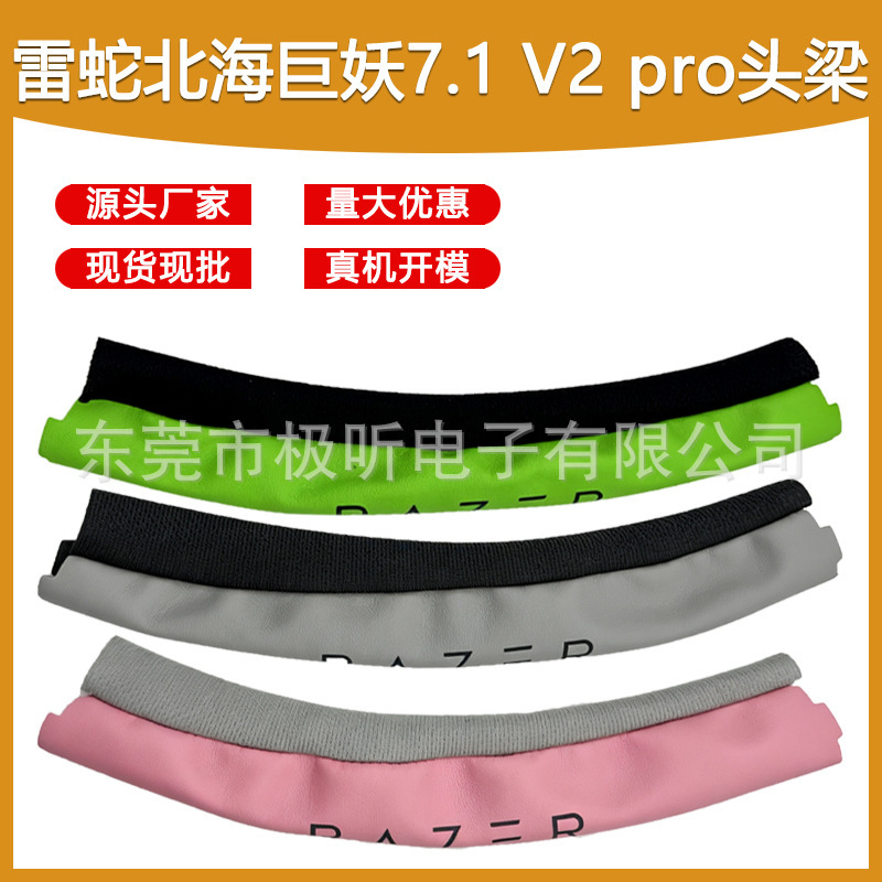 Suitable for Razer Beelzebub 7.1 Headband V2 Pro, replacement headband accessories for over-ear headphones