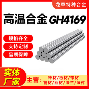 ���l�ߜغϽ��GH4169 GH3039 GH2132 GH2747�͸��g�ߜغϽ����