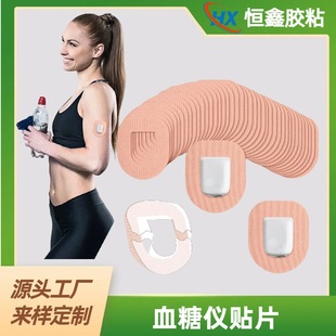 Men's and Women's Sports Adhesive Patches Are Sweat-Absorbent, Breathable, Non-Slip and Waterproof, Self-Adhesive and Can Be Customized