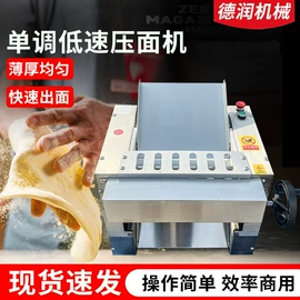 面条机;肉品加工设备