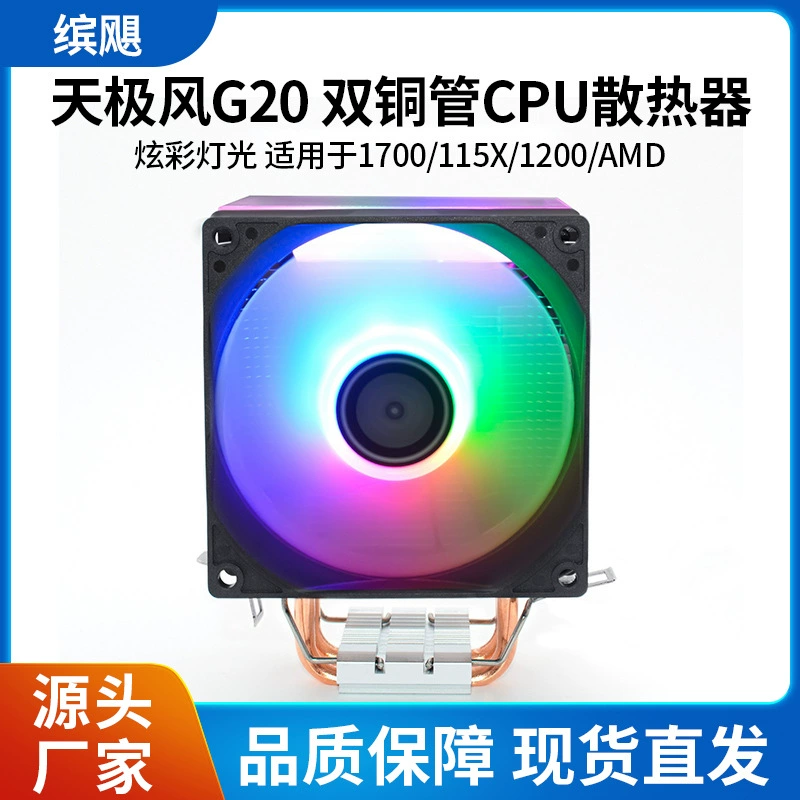 Компьютерный многоплатформенный радиатор CPU2 с медной трубкой 9см 3-контактный тихий вентилятор, верхняя крышка, неограниченное пространство, 1700