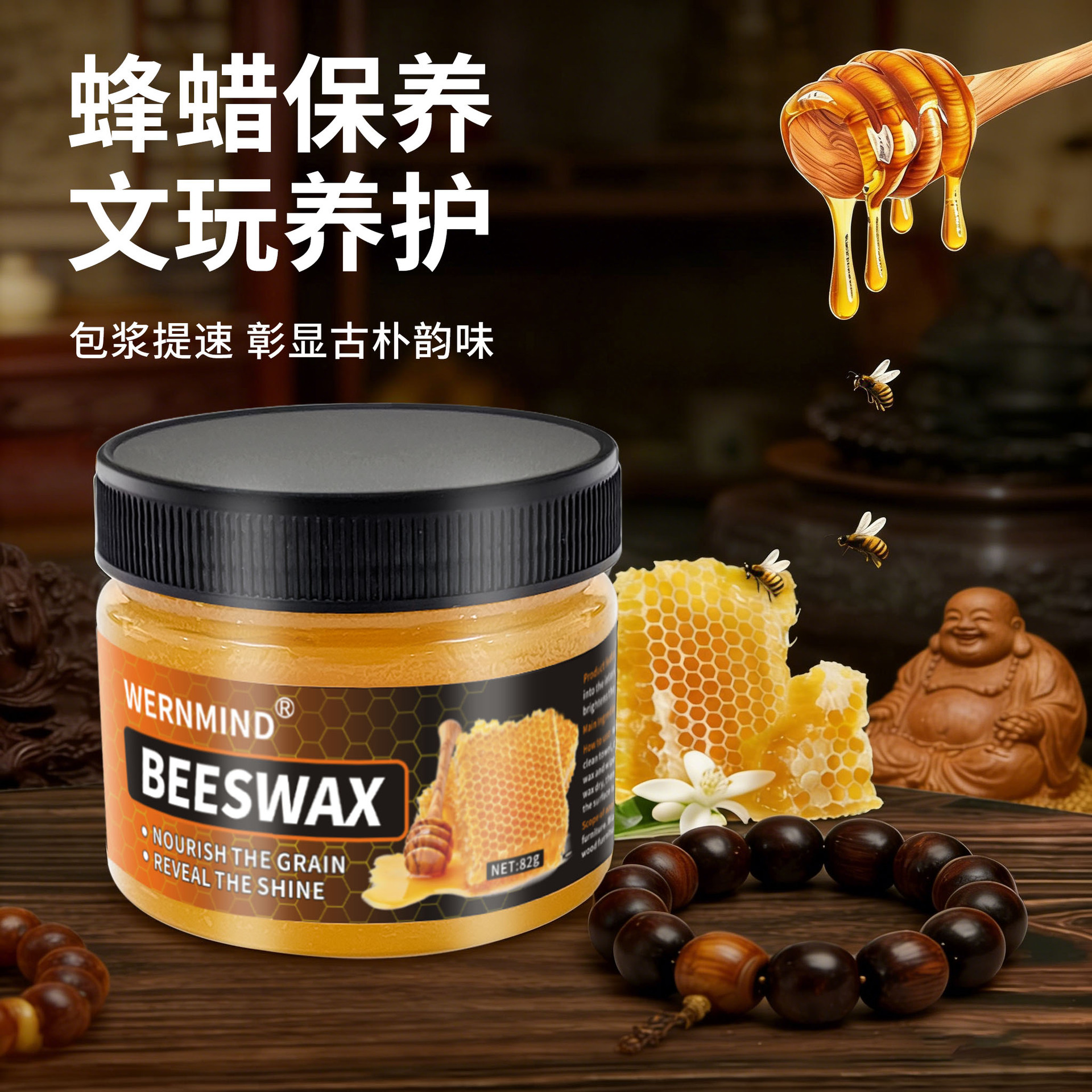 厂家批发文玩保养蜡金刚菩提子桃核菩提手串抛光滋养防裂油跨境