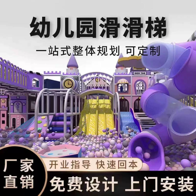 Оборудование для детских игровых центров: лабиринты горки батуты