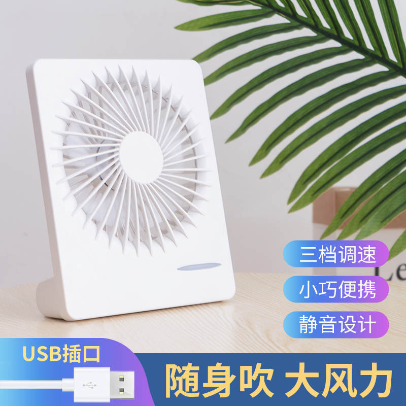 Home Wall Mounted Foldable Desk Mini USB Handheld Charging Small Desktop Gift Cross-border Dropshipping Night Light Electric Fan