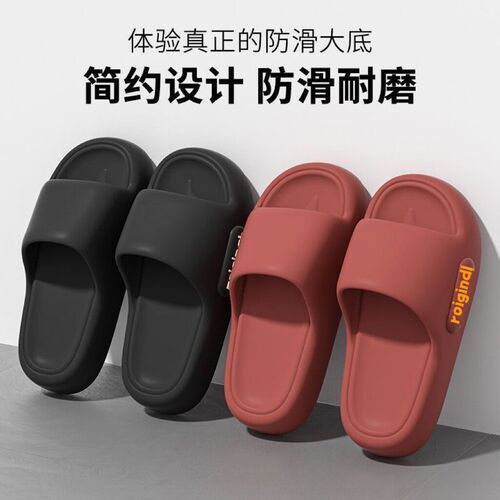 Sturdy Eva Slippers for Couples - Bathroom Home Use, Thick Indoor Household Red Thick Sole Anti-Odor Summer Wedding Slippers