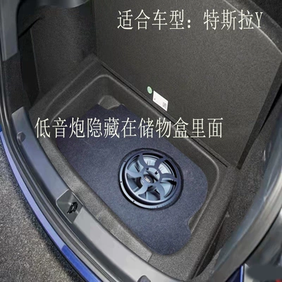 Tesla Model Y Dedicated Subwoofer Enclosure 10inch 12inch Car Audio Daya Brand Wooden Empty Enclosure