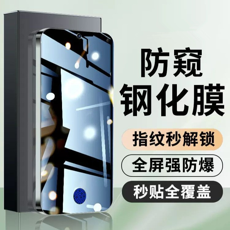 Suitable for Oppo Reno13 Unlocked Anti-Peeping Film A91/A3 Full Screen Tempered Film K10/K12 Anti-Peeping Reno78
