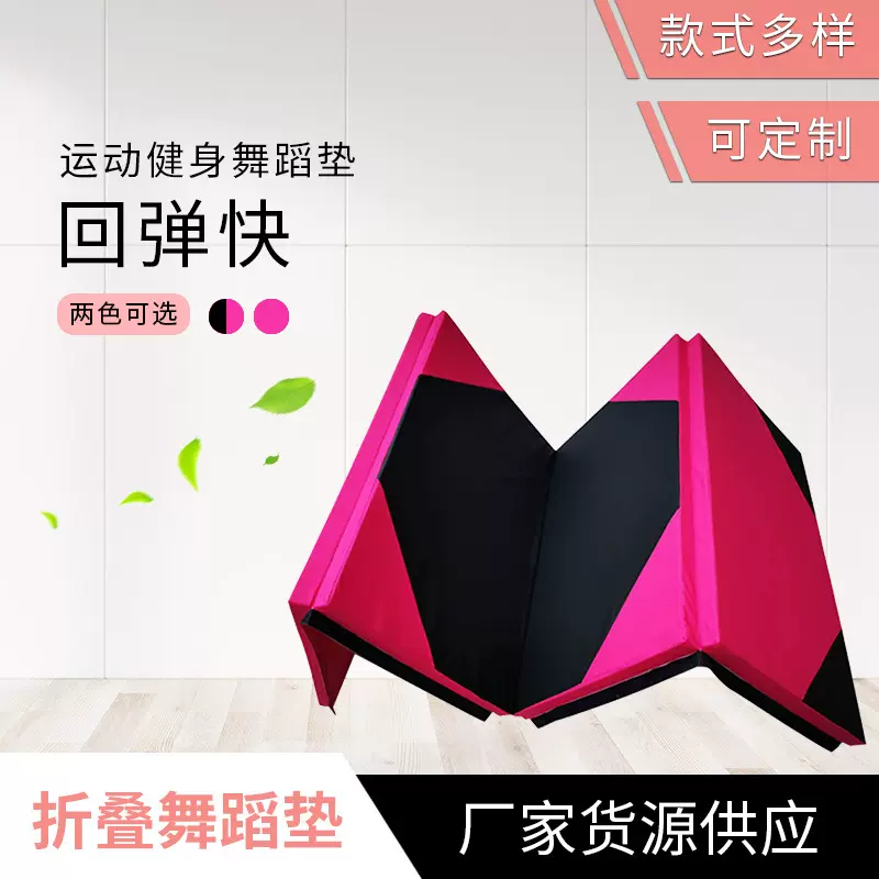 生产厂家定 制 运动健身垫体位垫PU瑜伽粉黑拼接色瑜伽垫体操垫